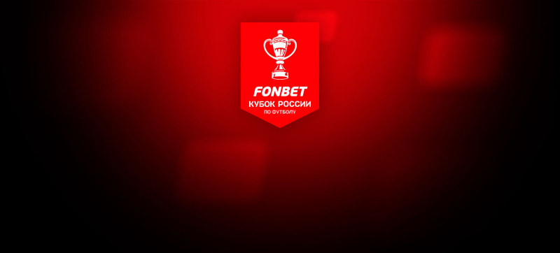 Рубин — Ахмат